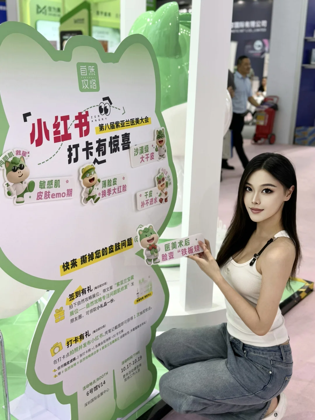 深圳会展中心|院线护肤的宝藏展位自然攻略