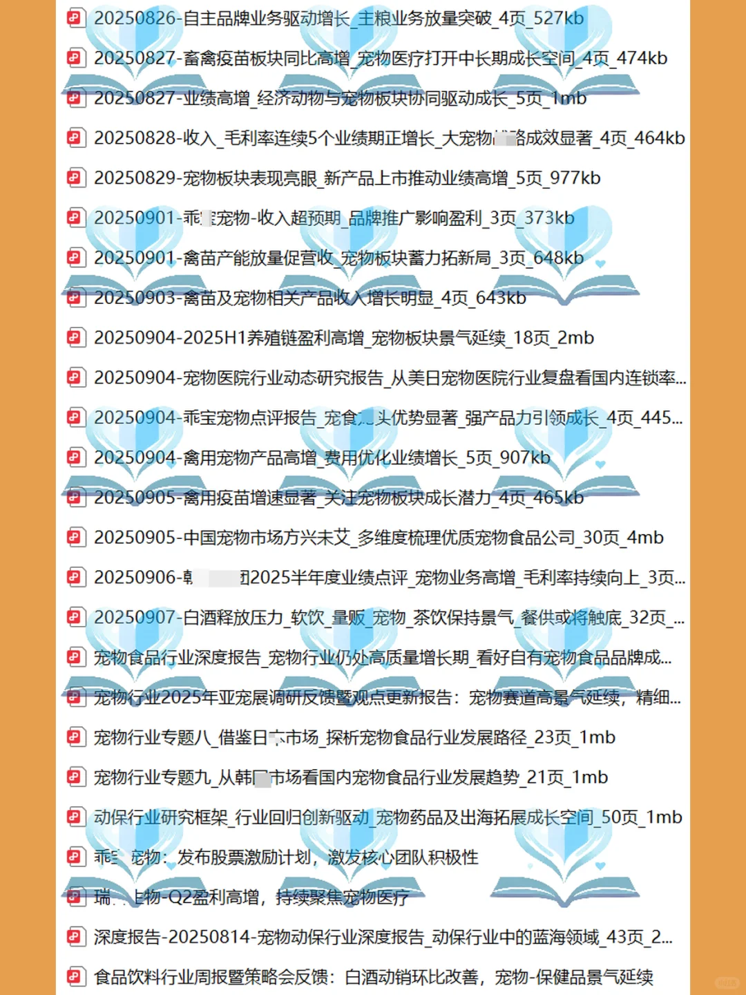 宠物报告行业白皮书用户洞察经济趋势