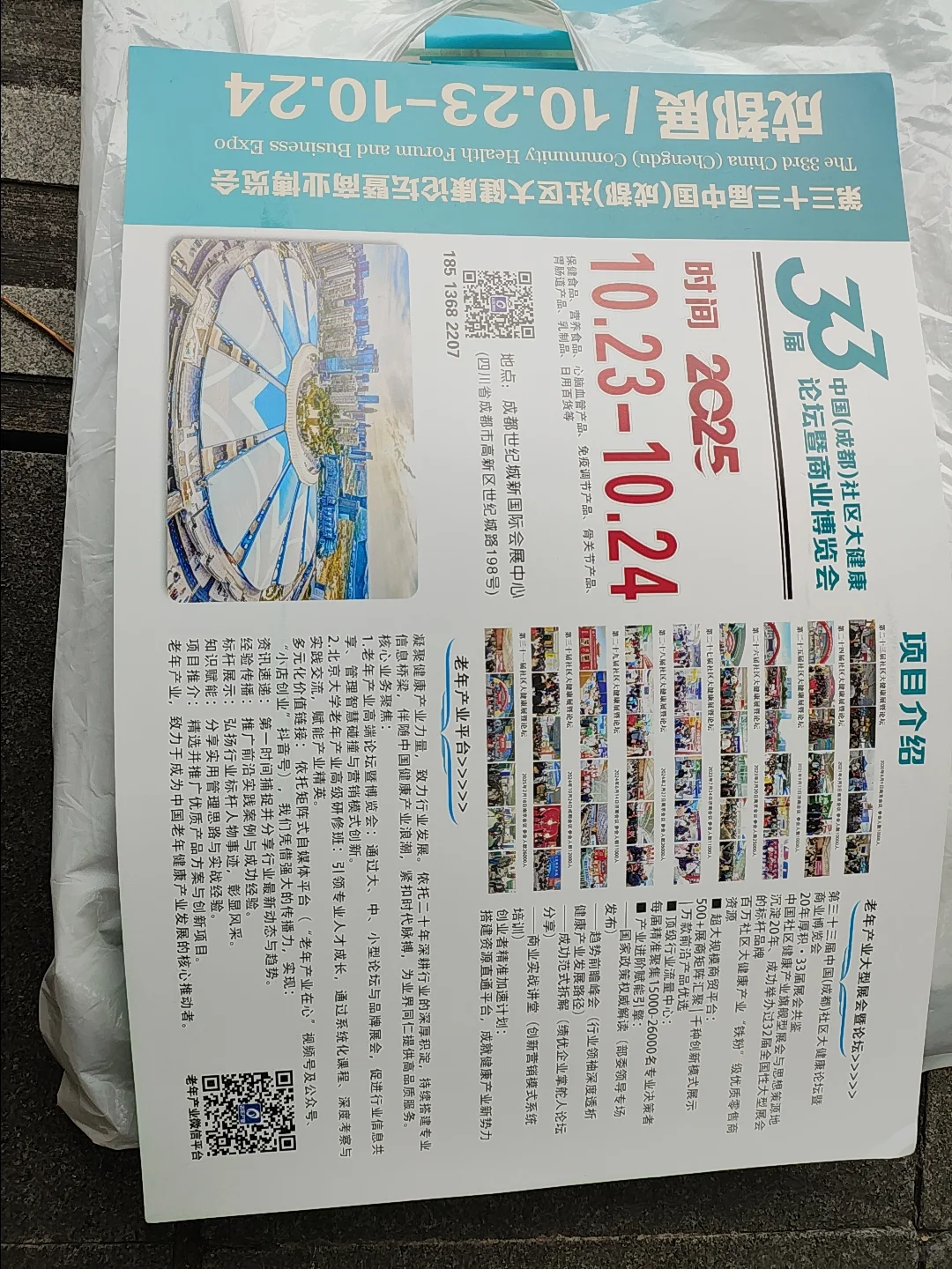 成都世纪城展会中心免费参展