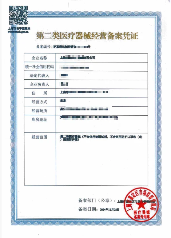在上海做医疗器械的宝子们看过来！?