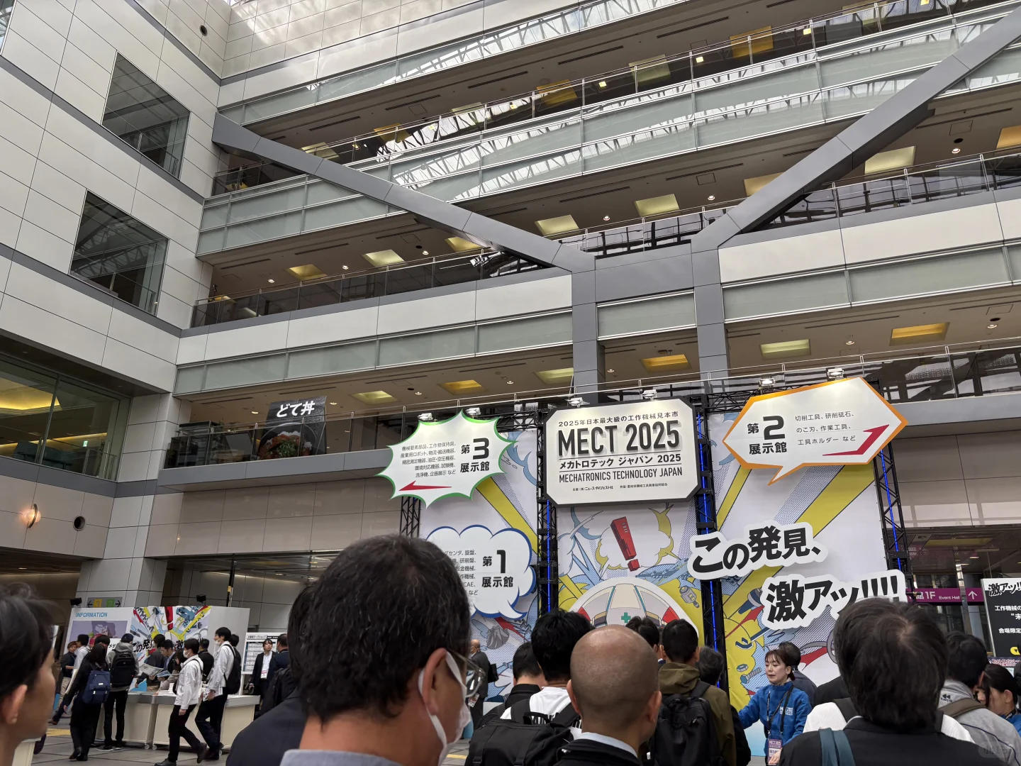 メカトロテックジャパン2025展会陪同翻译?
