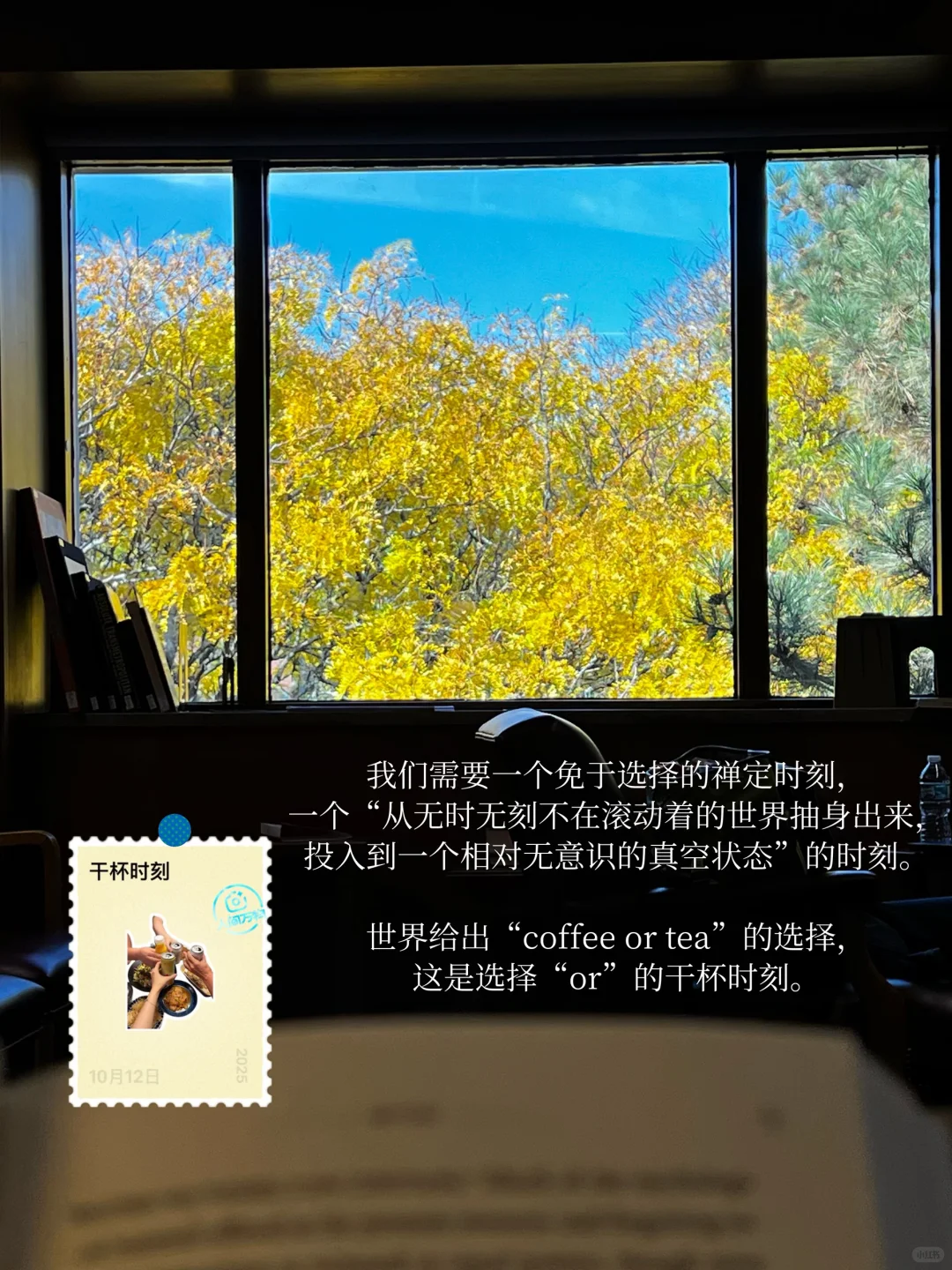 如果你也为无所事事的一天而羞愧的话