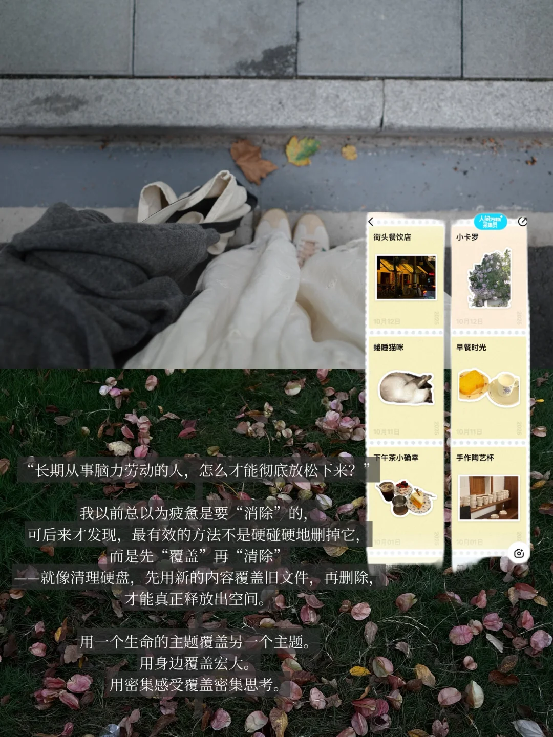 如果你也为无所事事的一天而羞愧的话