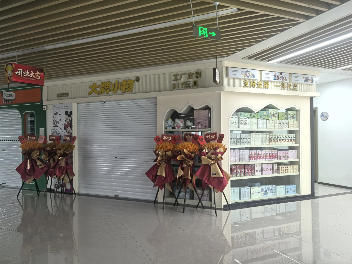 花 1500 万在义乌全球数贸中心拿下 3 间店