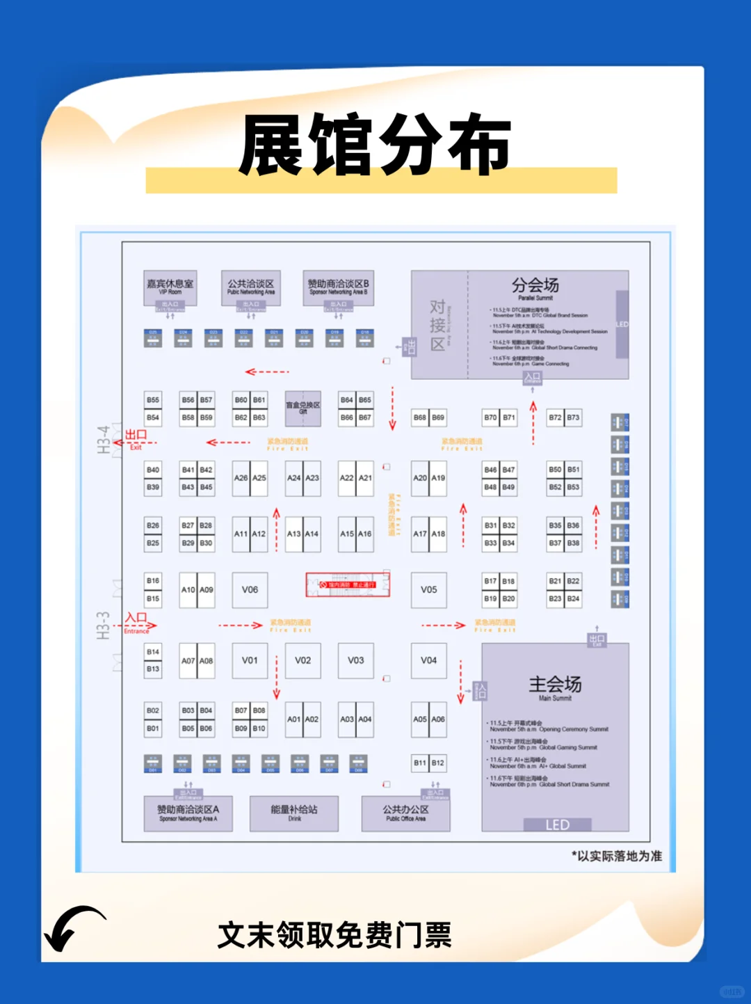 2025上海跨境展时间+地点+免费门票！