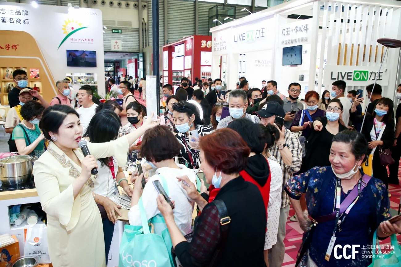 CCF2026上海国际日用百货商品博览会！