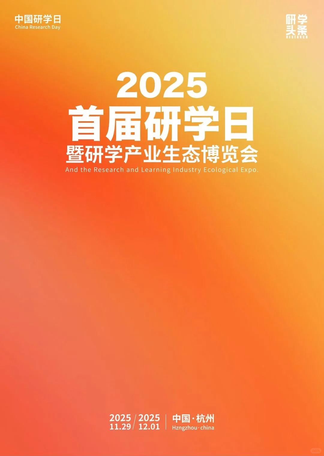 做教育、研学,一定要去看看这种展会。