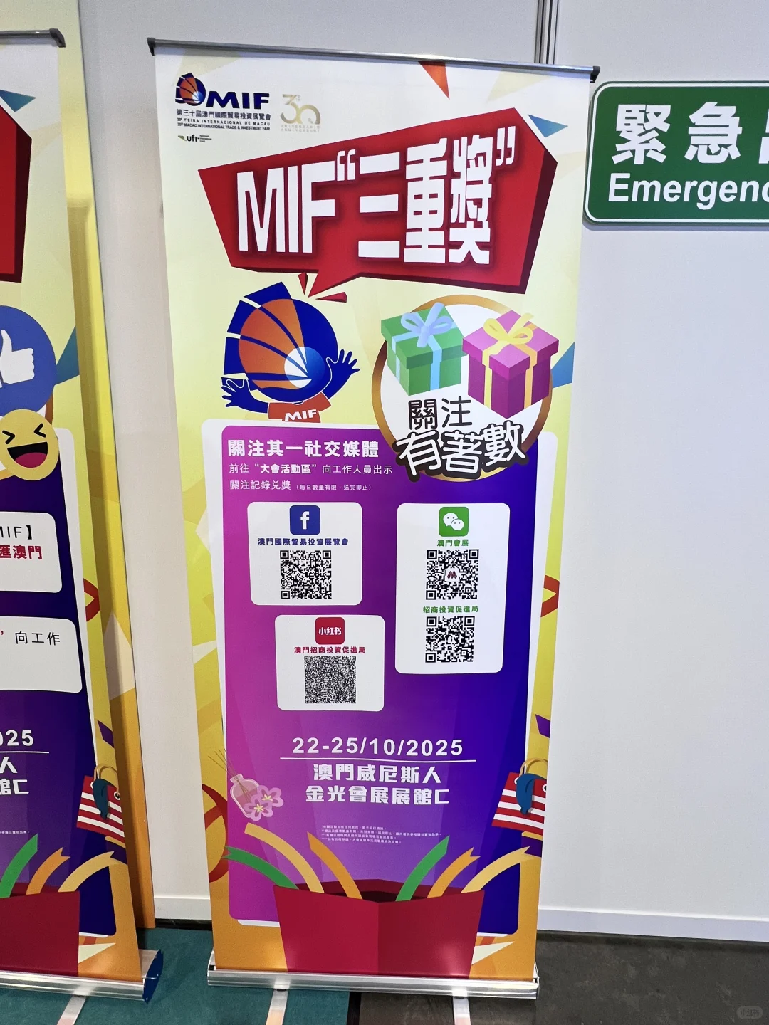??｜逛展不要错过MIF！??又来逛啦?