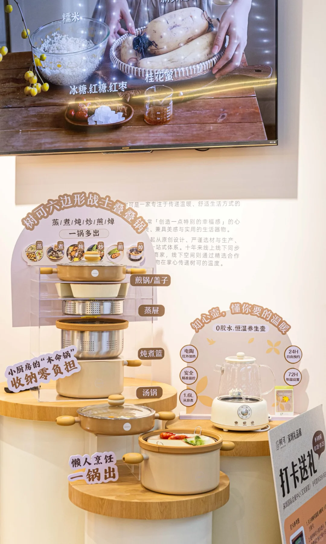 树可深圳礼品展‼️树可的小伙伴在这里等你～