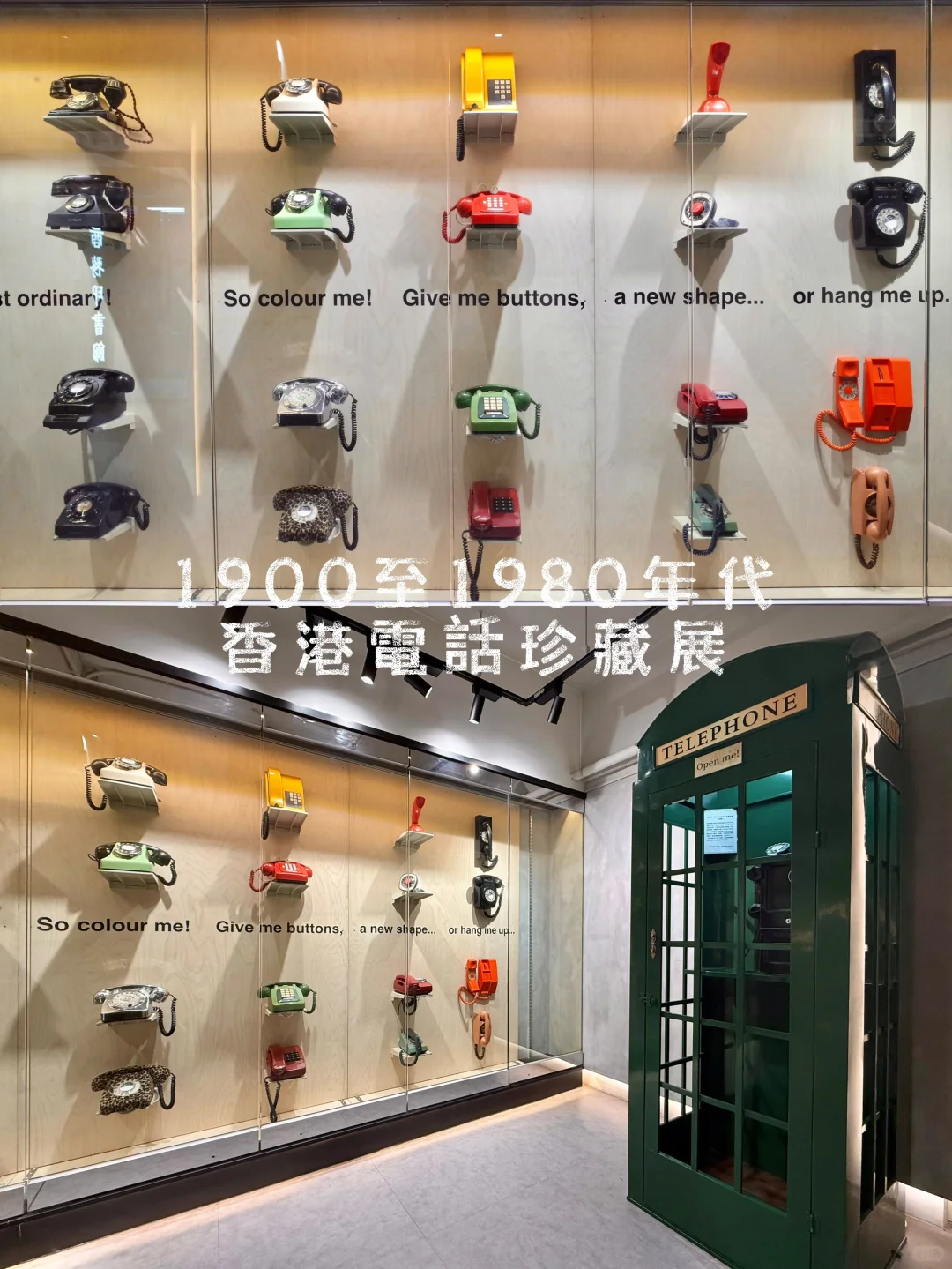 香港新展:得閒「撥個輪」俾我 !重回撥輪時代!
