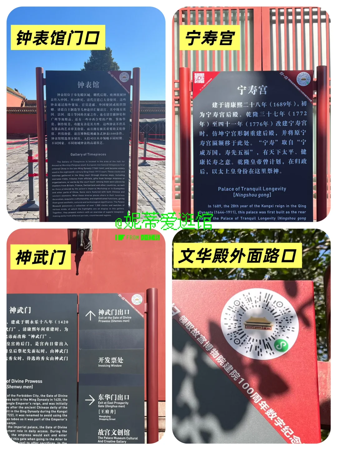 ?故宫100周年，数字纪念票打卡点位来啦！