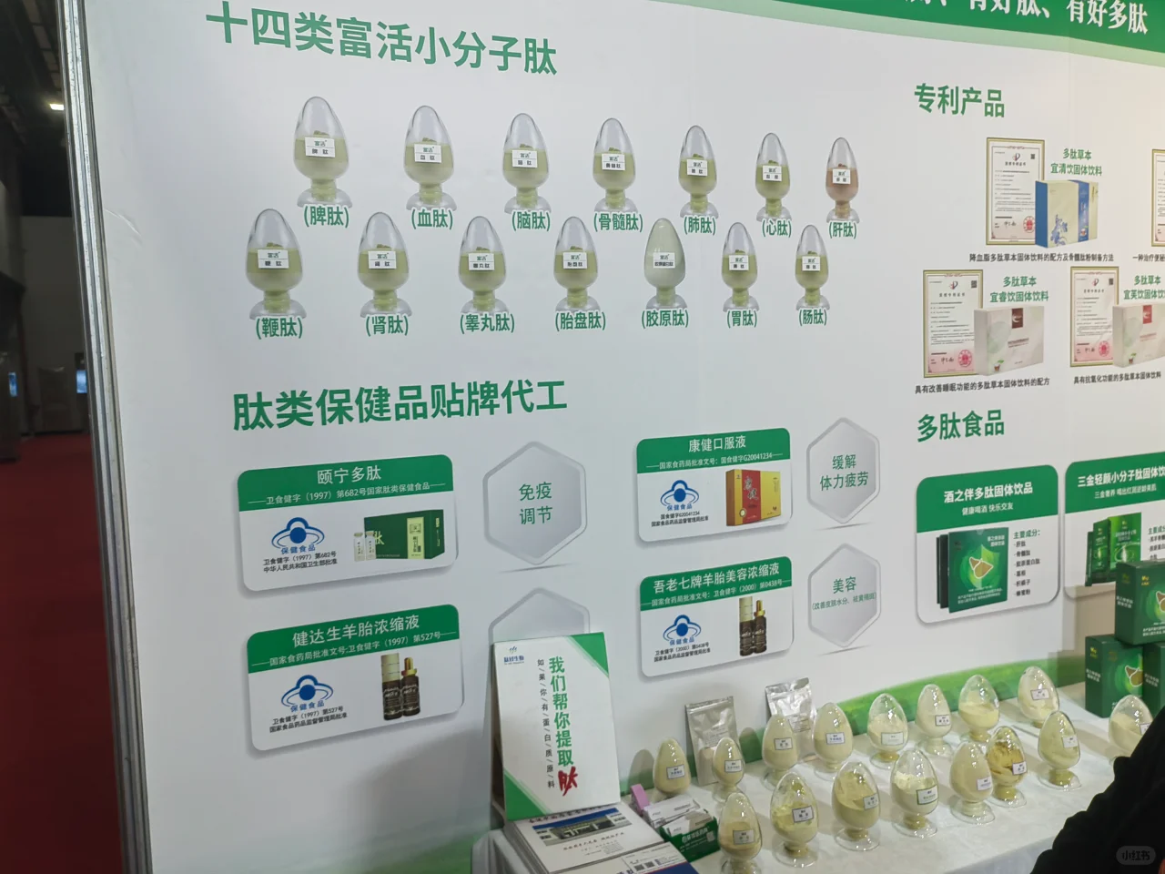 产品经理?FIC2023健康展逛展云分享