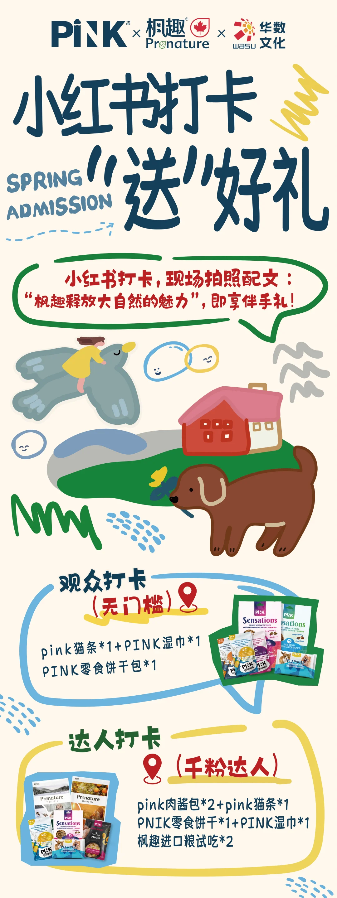 铲屎官集合!福利免费?薅!?