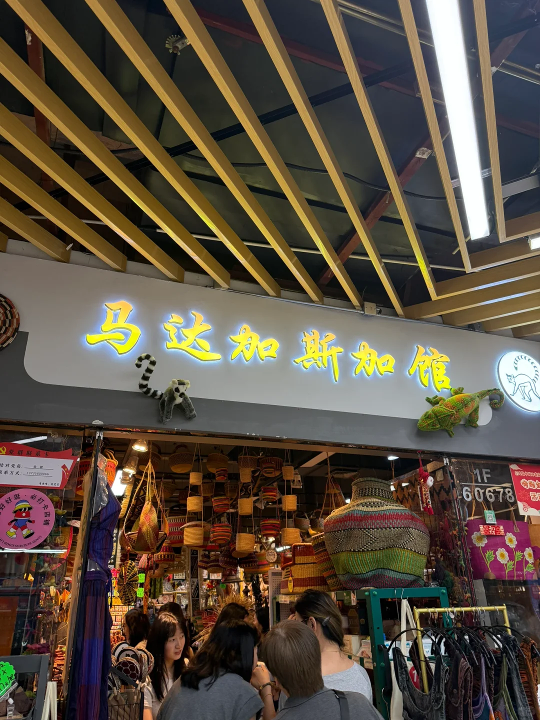 义乌商贸城五区！！必去的非洲展区?