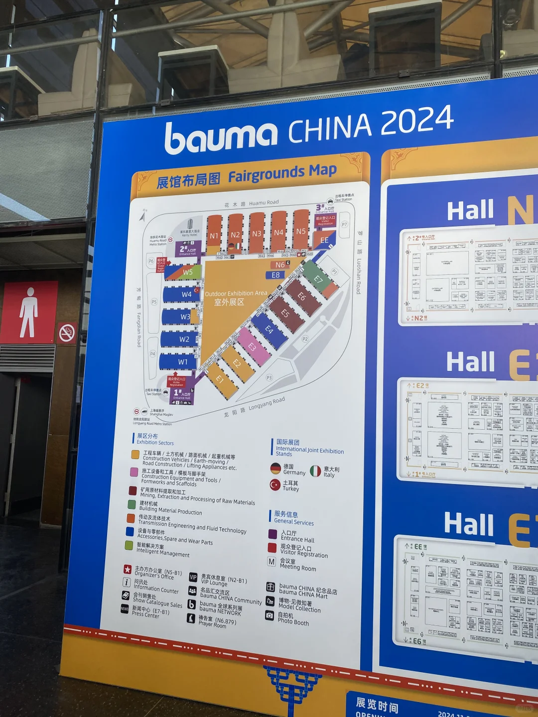 上海宝马展Bauma China简直不要太酷！