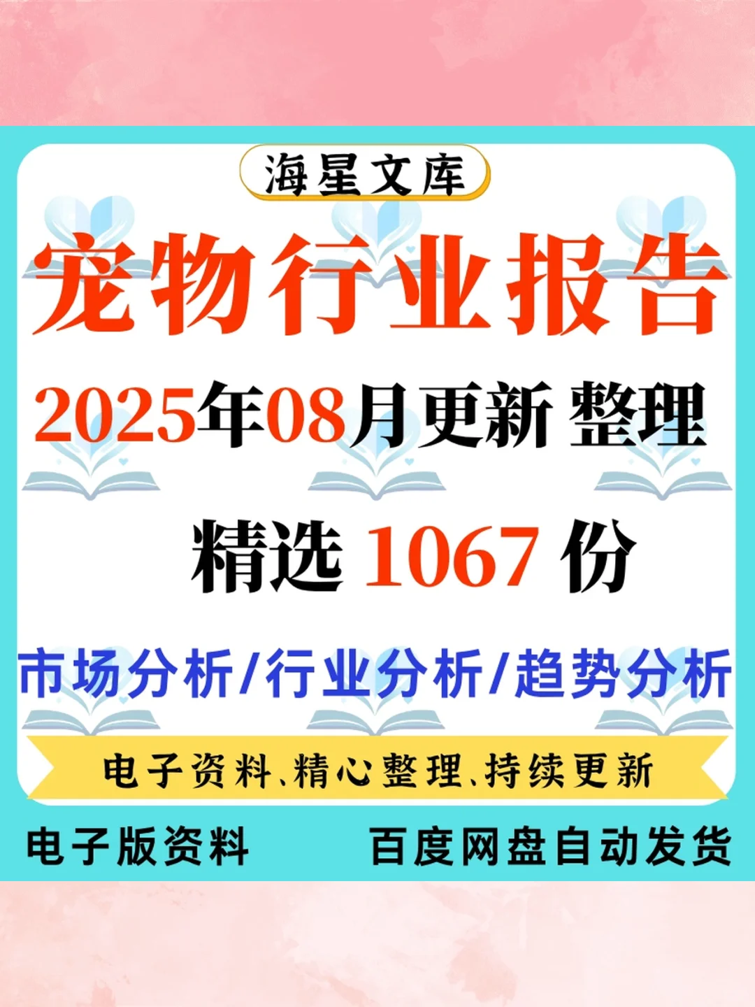 宠物行业白皮书报告用户洞察经济趋势