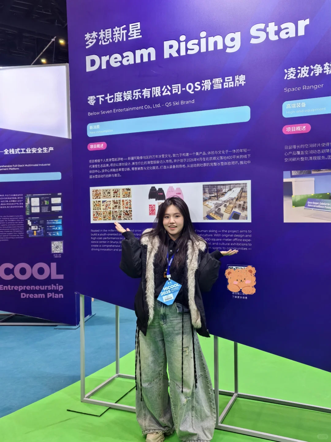 喜提hicool梦想新星奖?