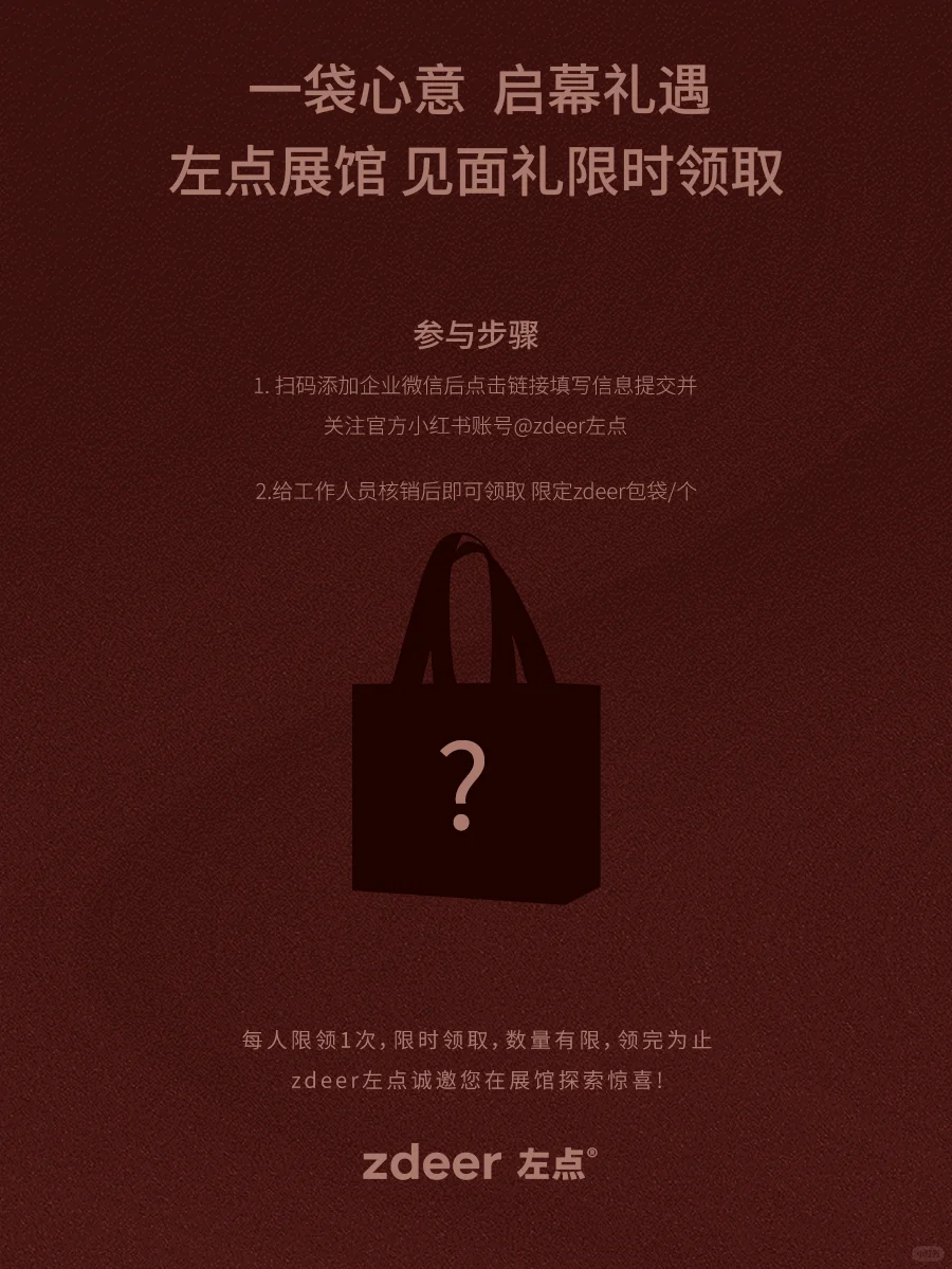 邀请函｜左点邀您共赴深圳礼品展