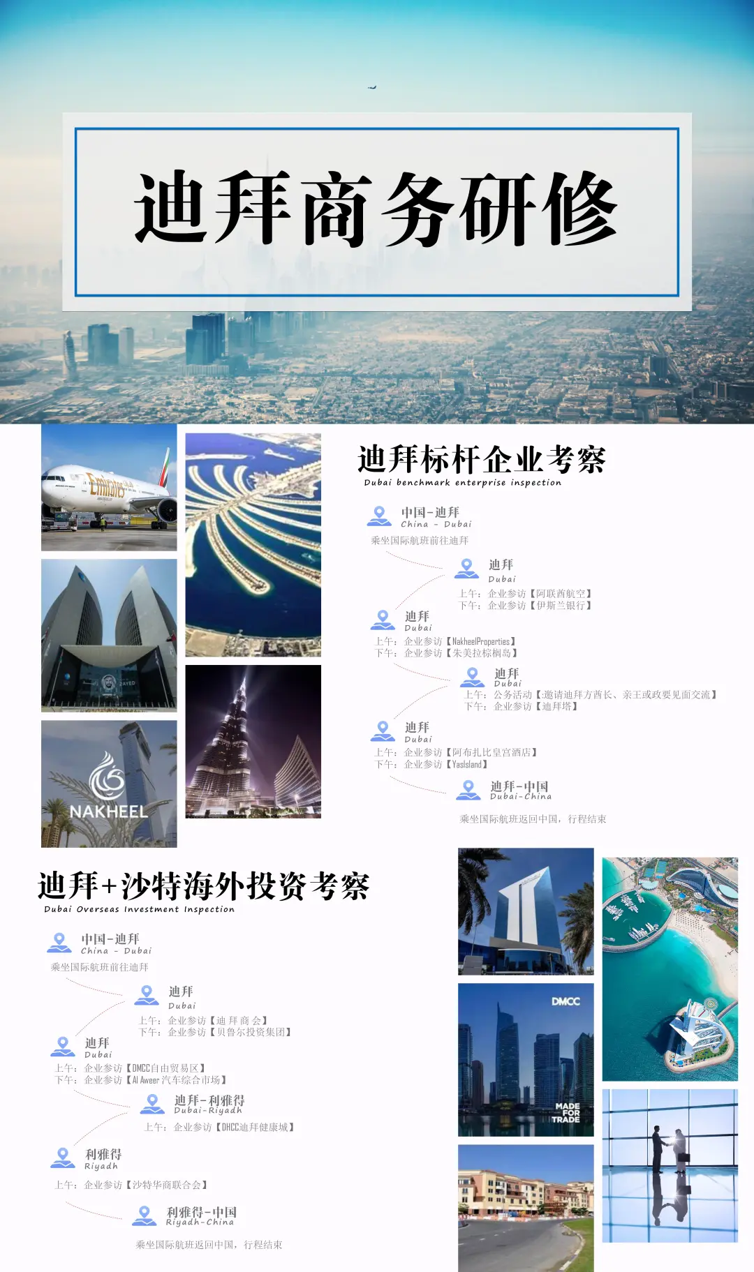 2025伊朗下半年展会信息
