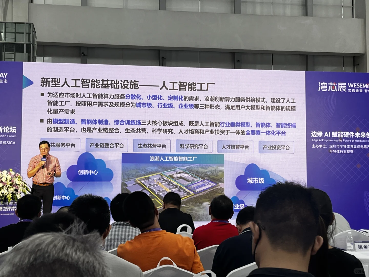 人工智能的迅速发展对半导体行业是机遇