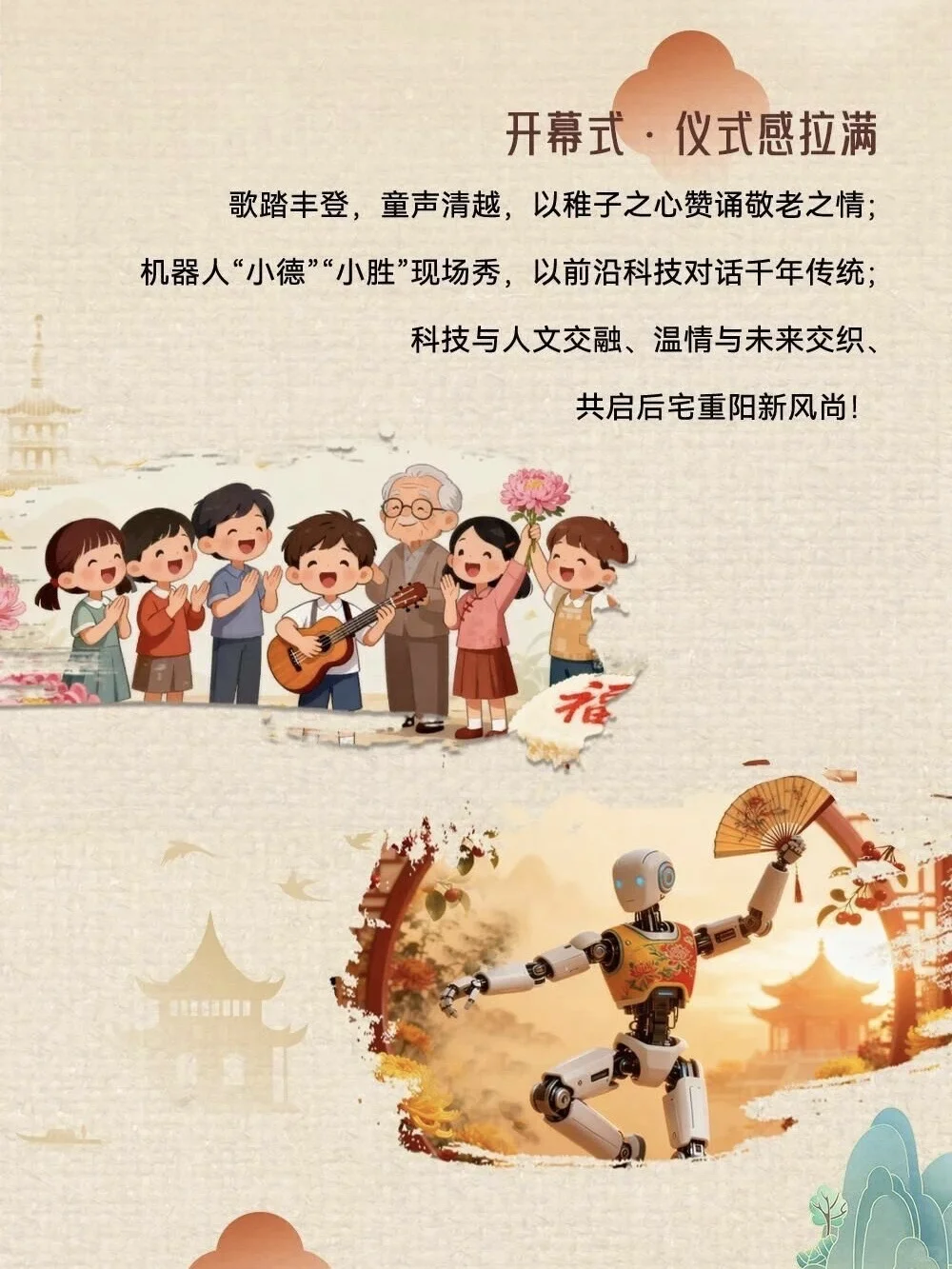 先收藏!一条笔记带你体验义乌版“重阳奇妙游