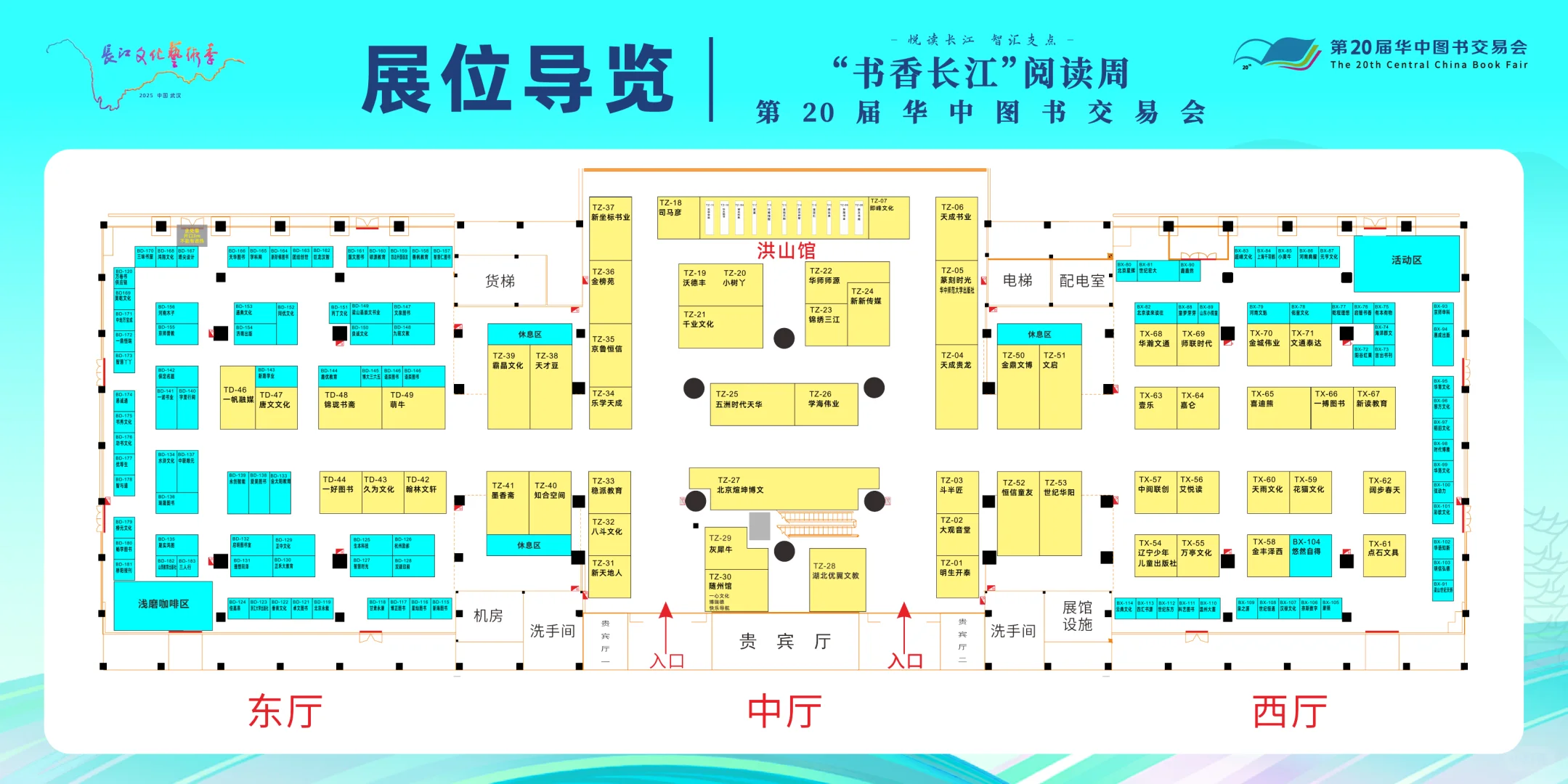 华图会明日开展,逛展指南请查收!