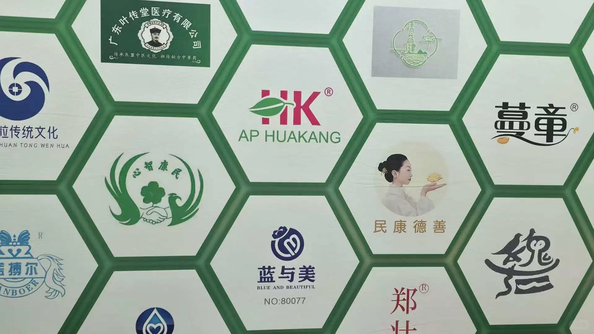第七届大健康产业盛会，共筑健康未来
