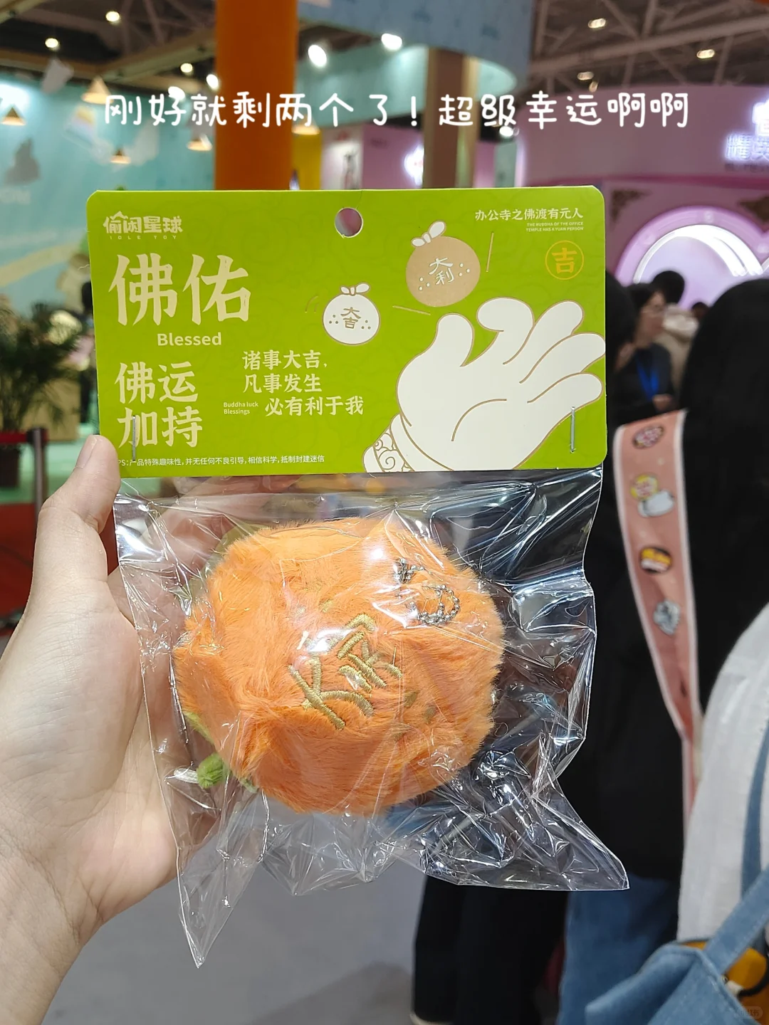 深圳玩具展暴走两小时搜刮到的战利品