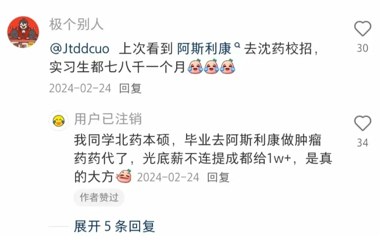 公认待得最舒服的药企是这些(药学生总结)