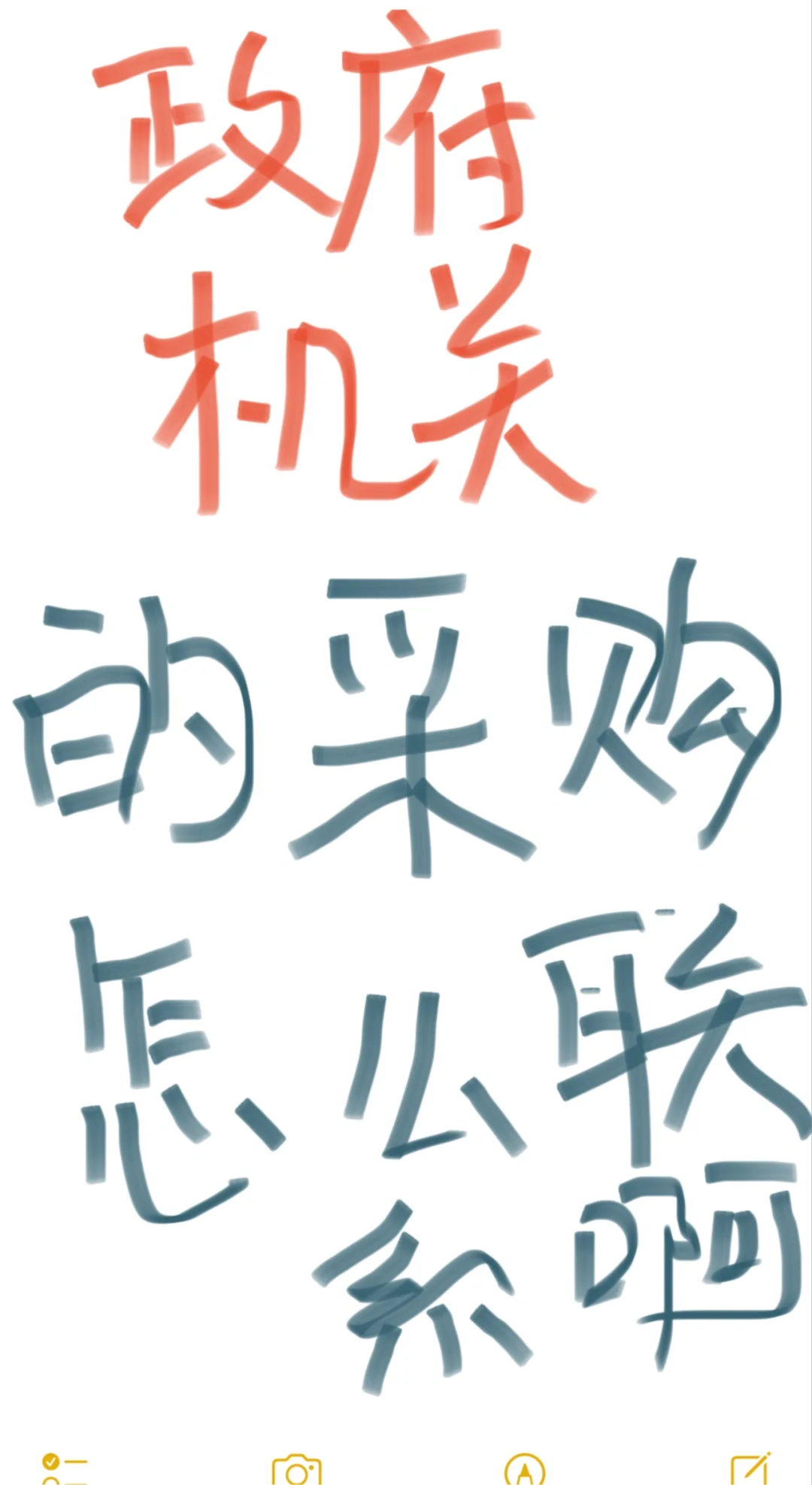 食品零食怎么能联系到政府机关里的采购啊