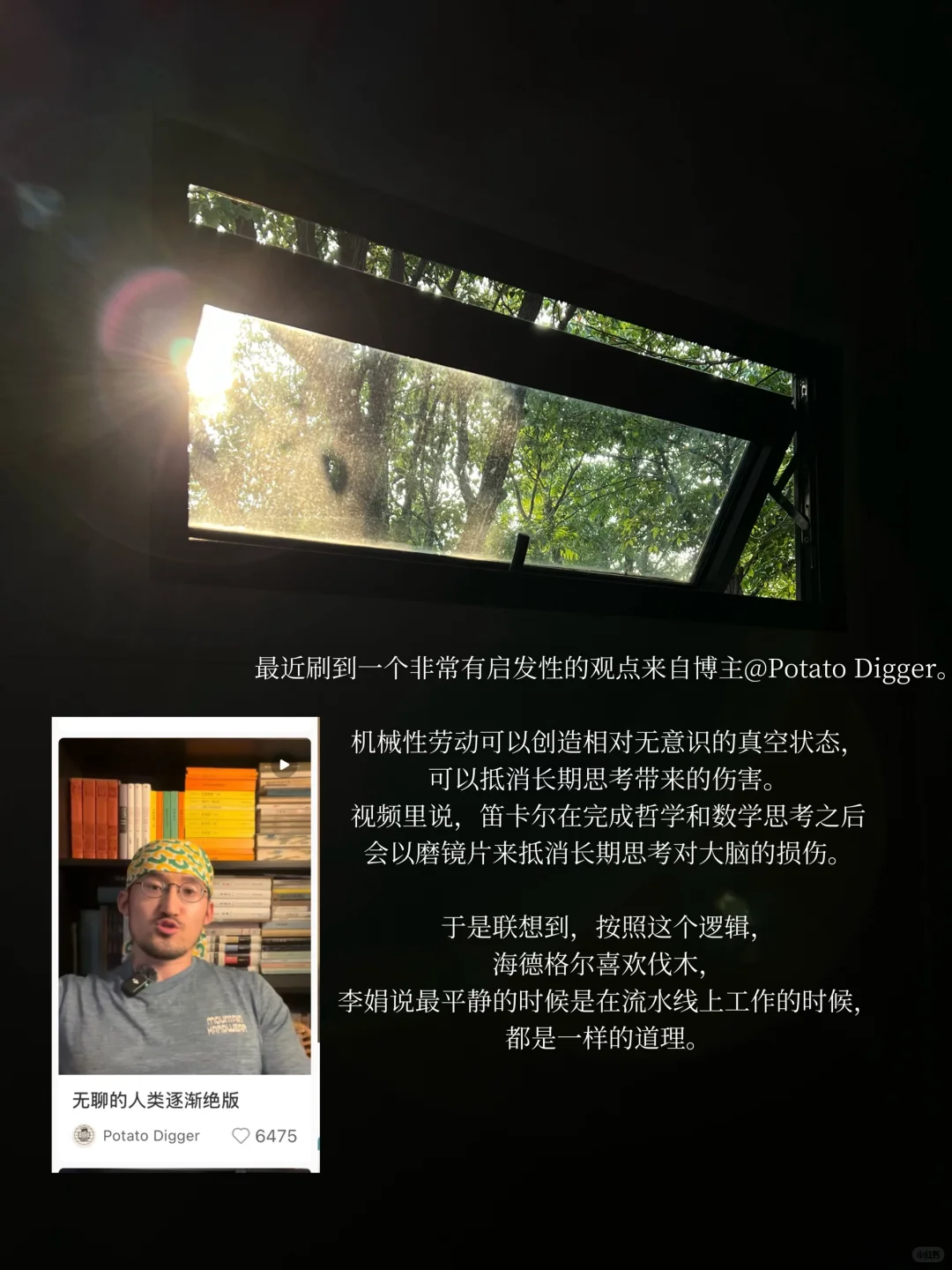 如果你也为无所事事的一天而羞愧的话