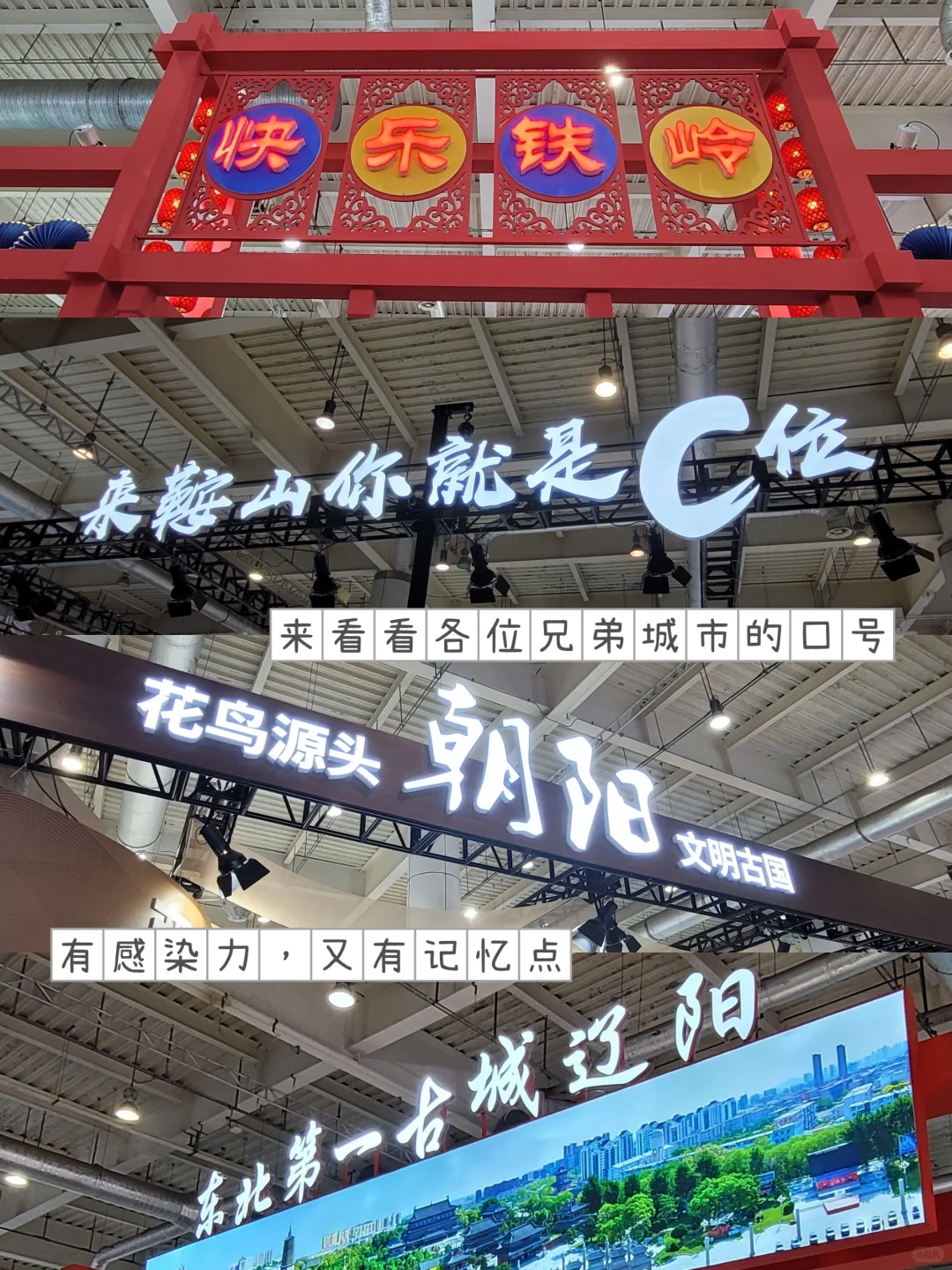 PLOG|观展体验~半天时间逛遍辽宁省