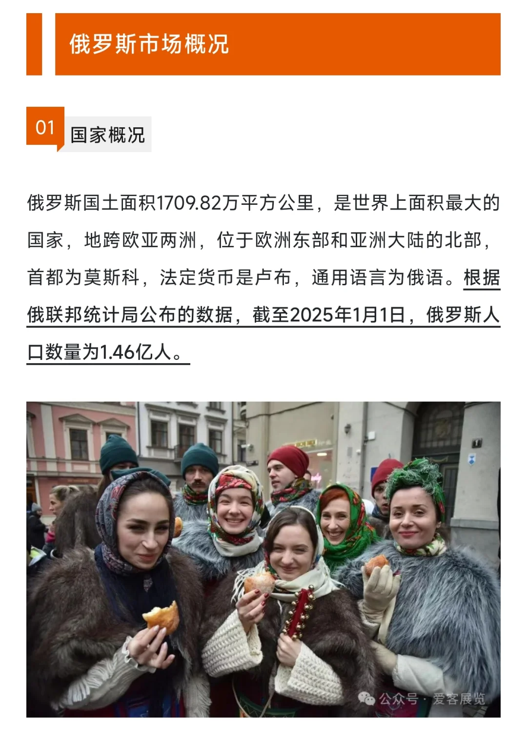 2026俄罗斯春季householtech家电展~