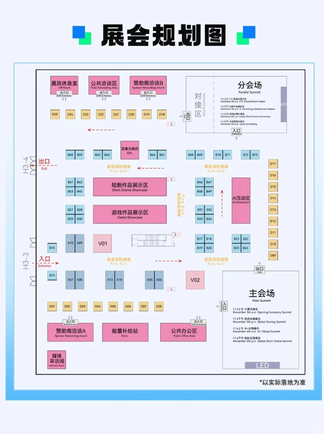 GTC2025 全球流量大会(上海)限量??