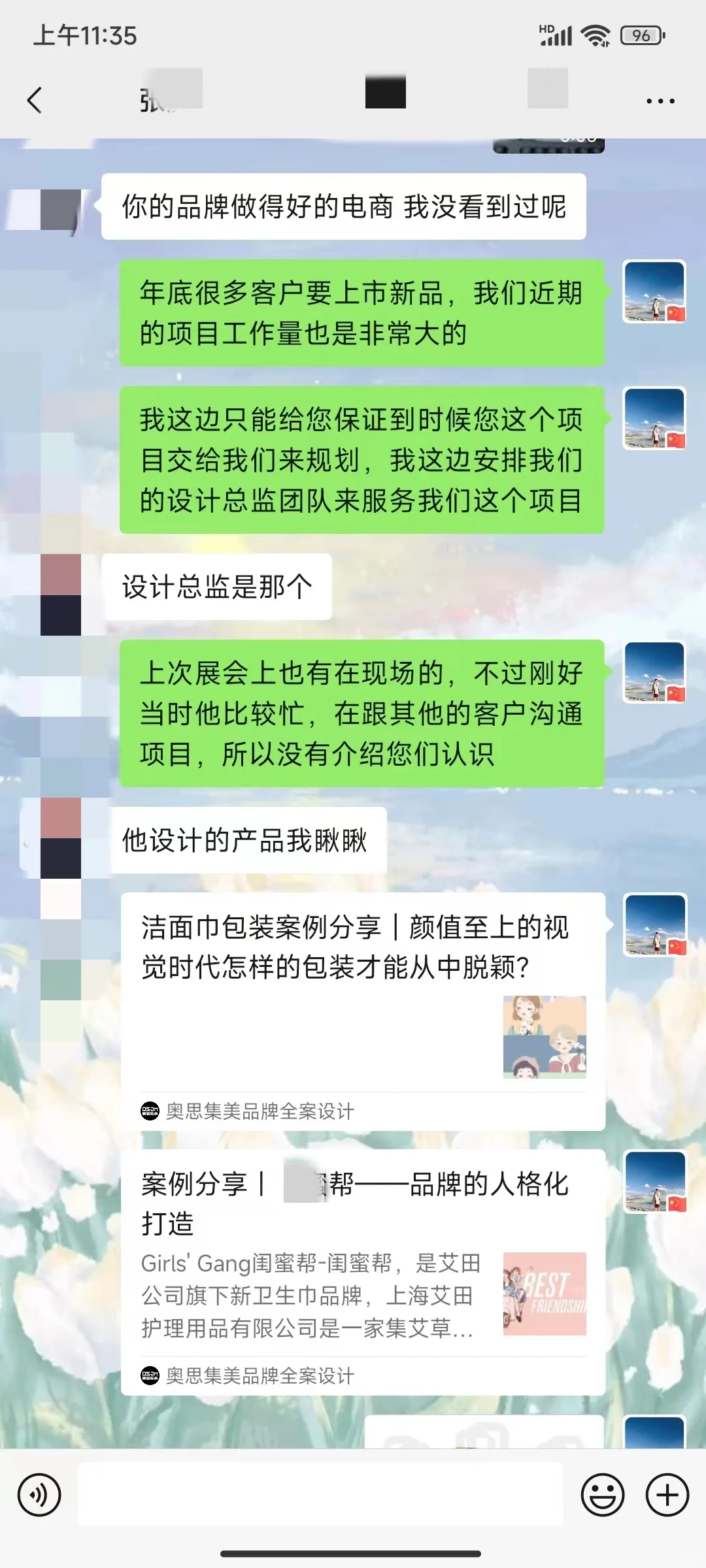 5年的销售经验:告诉你,对待客户就得厚脸皮