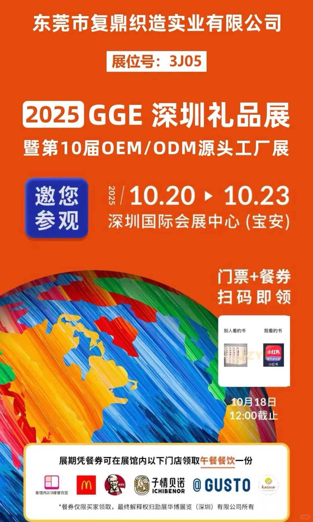 GGE宠物用品展,我们来啦!