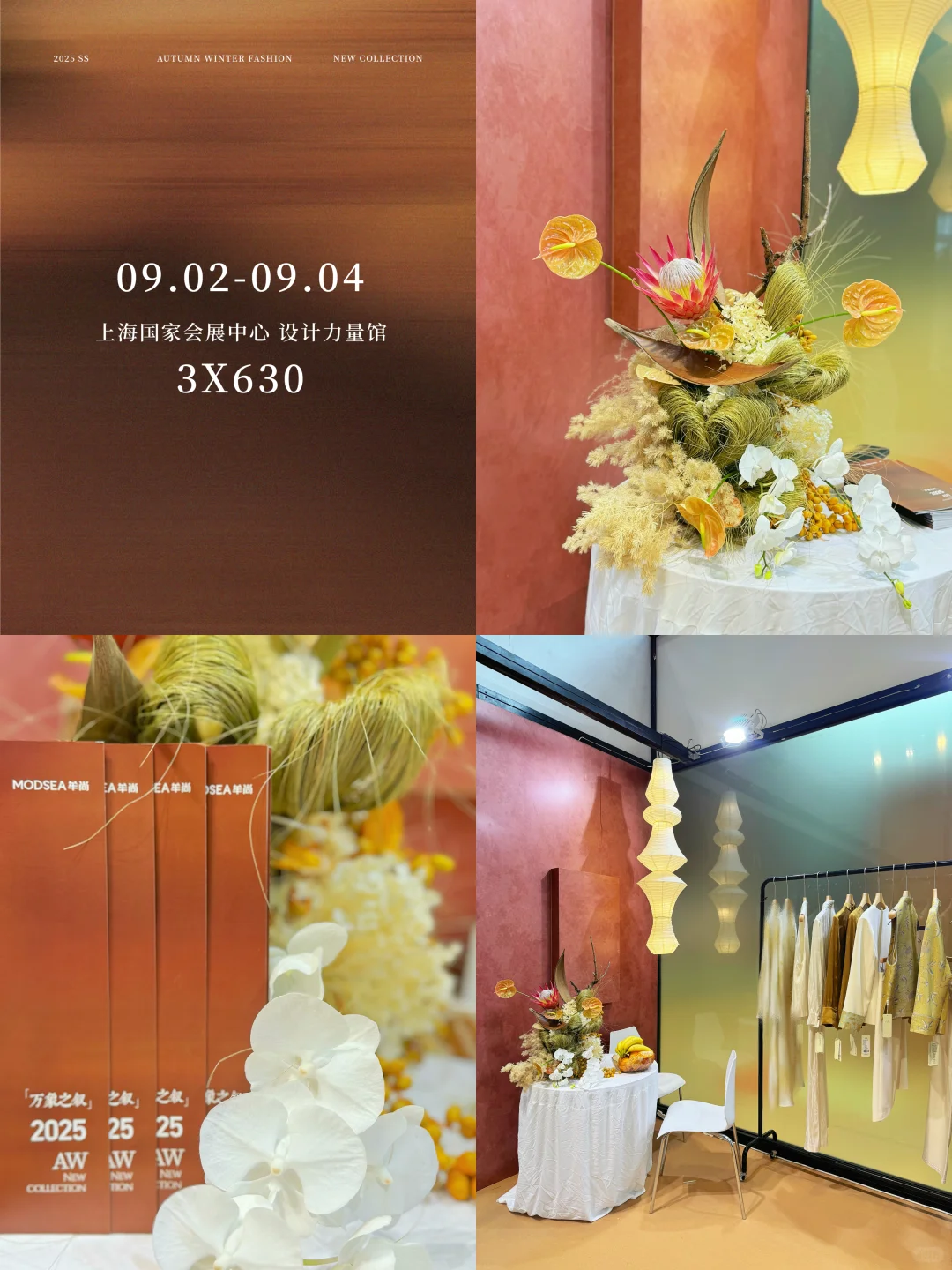 ? get 订货会最靓的仔✨