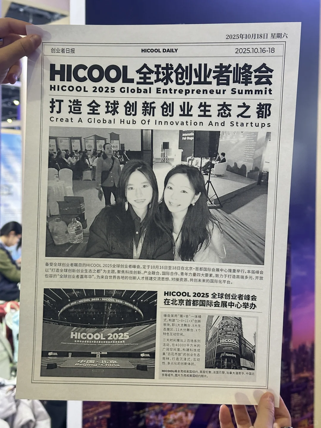 喜提hicool梦想新星奖?