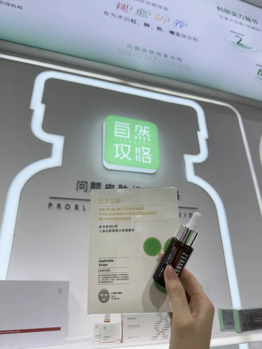 深圳会展中心|院线护肤的宝藏展位自然攻略