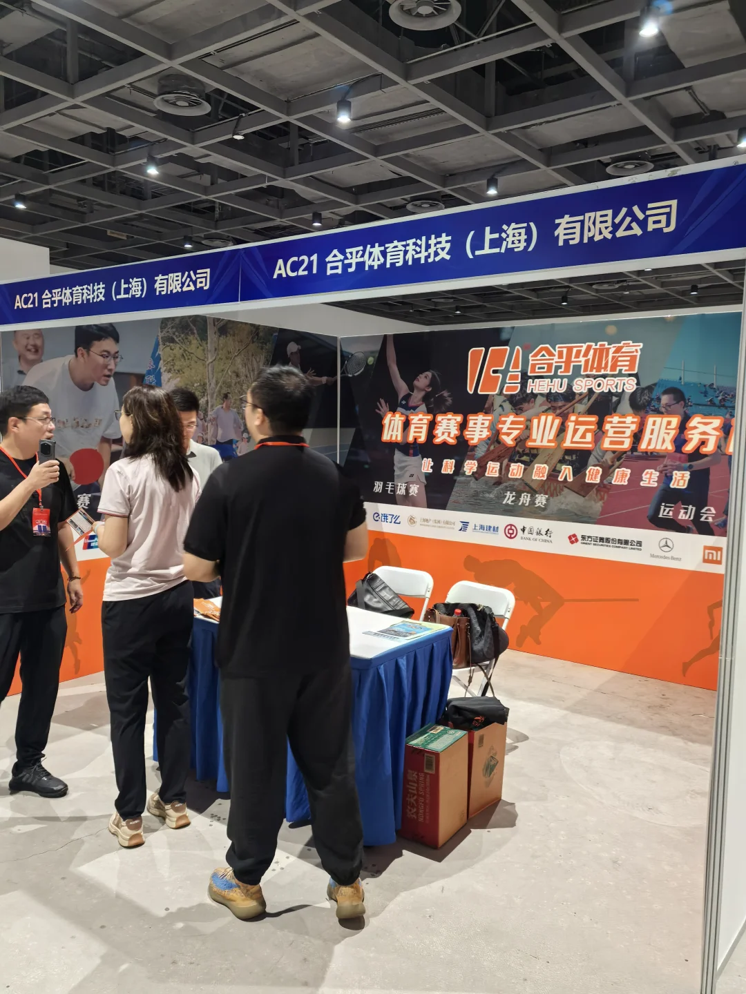 【合乎体育闪现团建文旅博览会】