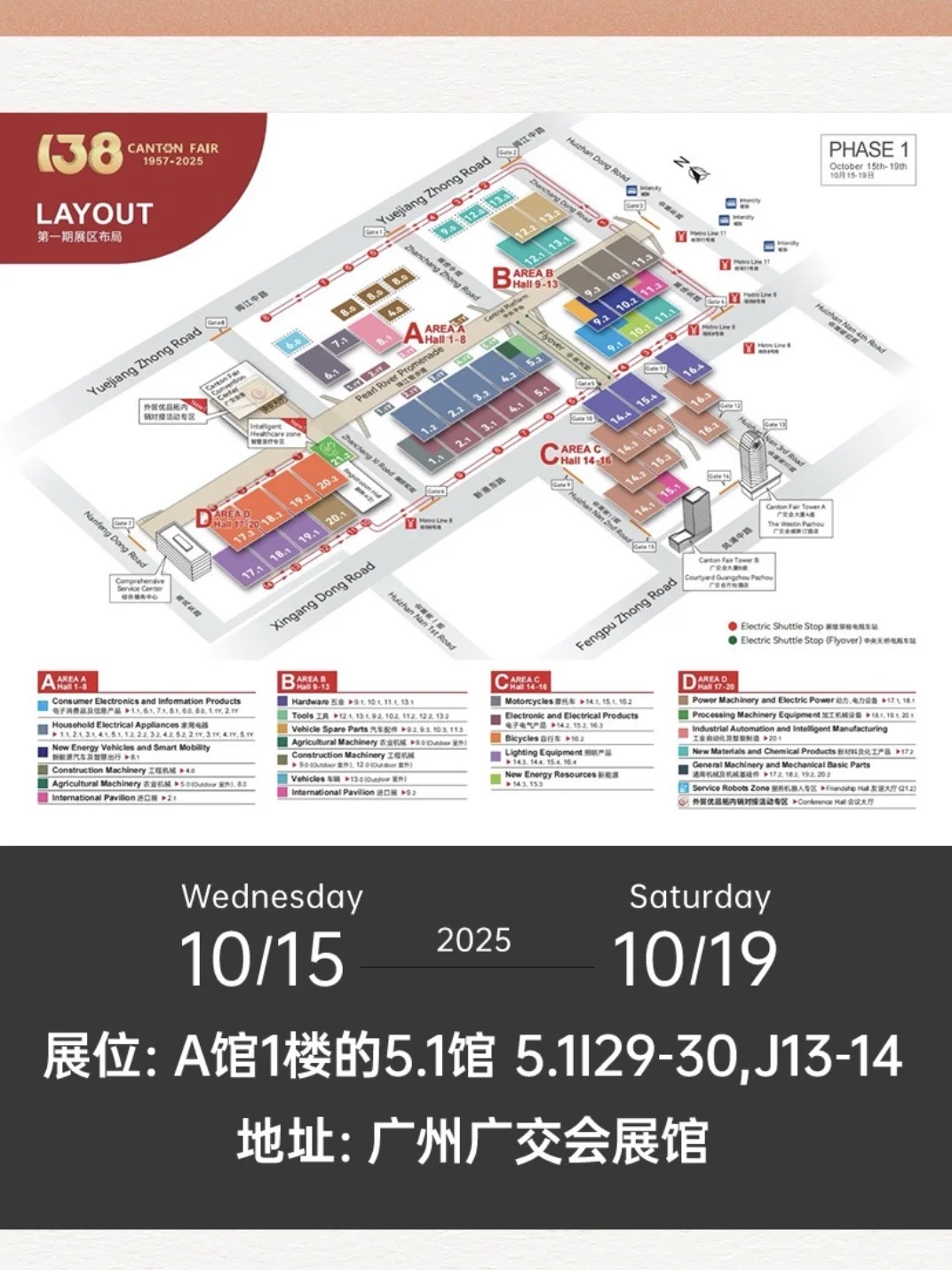 第138届广交会?欧宁与您不见不散