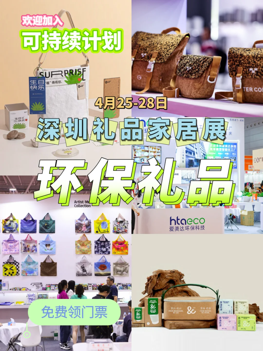 环保主义|让礼品可持续，ESG定制好礼！