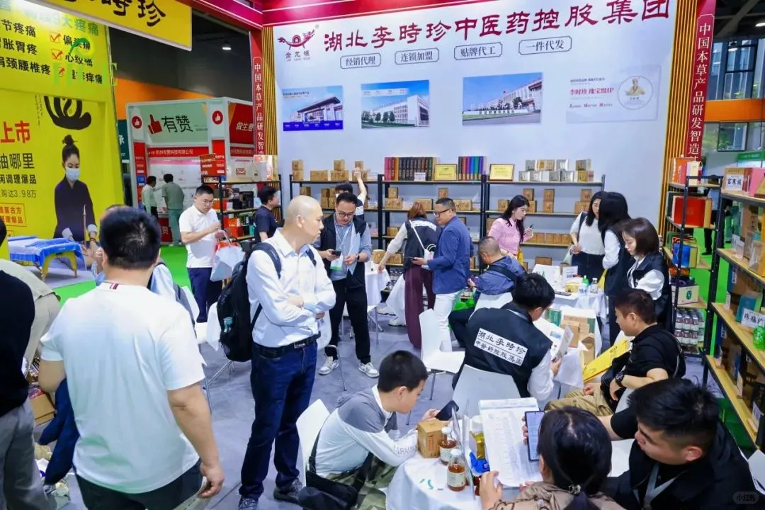 2025 HCE广州国际健康产业博览会
