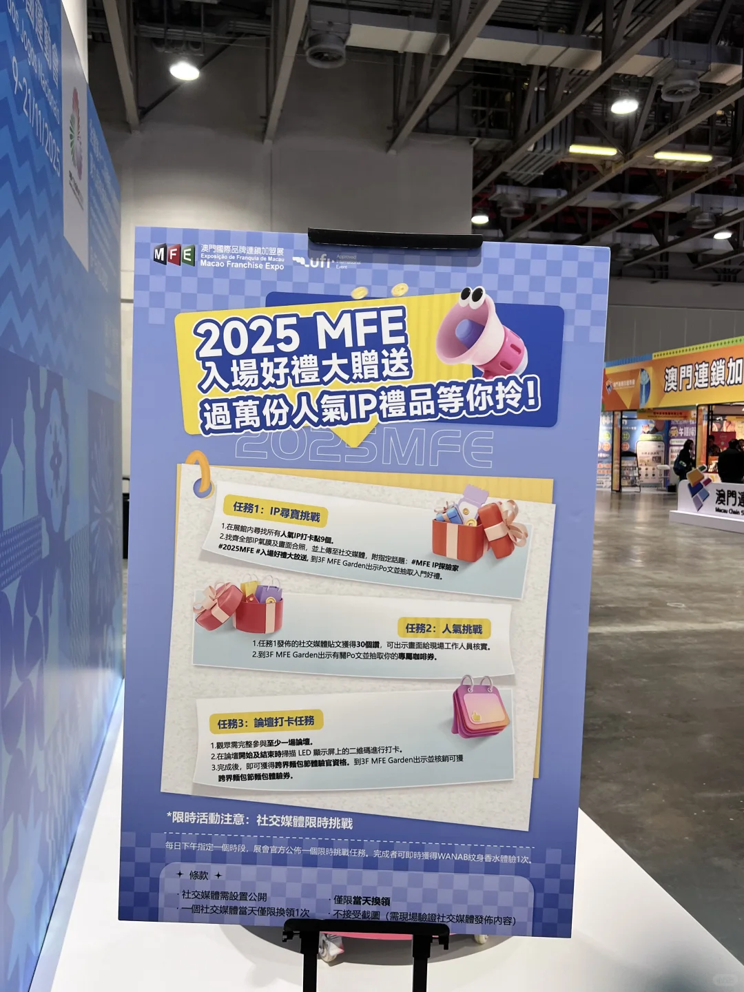 ??｜逛展不要错过MIF！??又来逛啦?