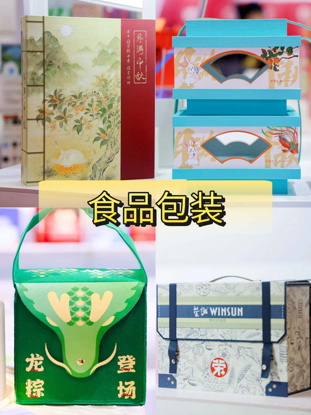 逛深圳礼品包装展,解锁包装新思路?