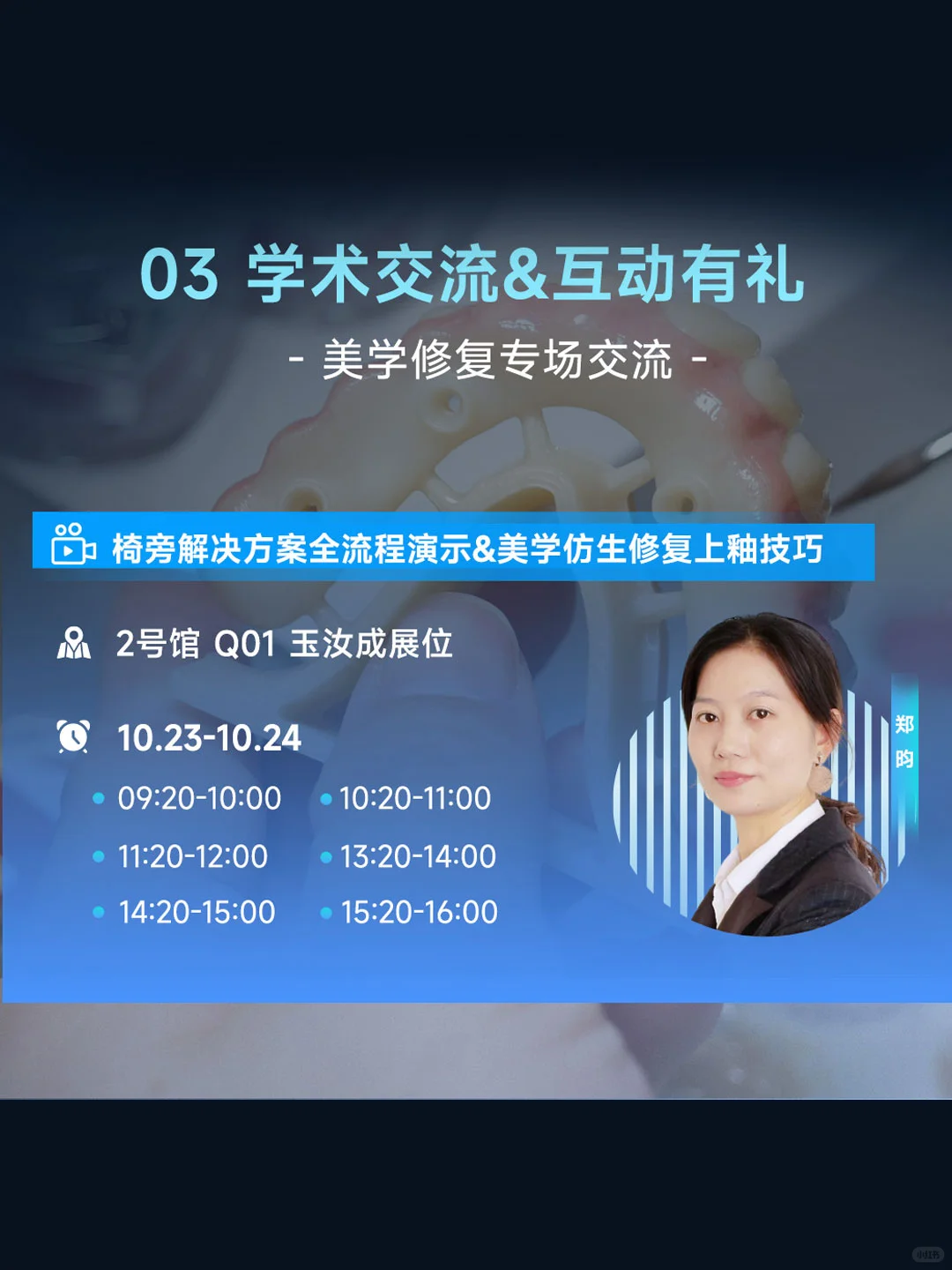 上什么班呀！明天去上海世博馆2号馆Q01找我