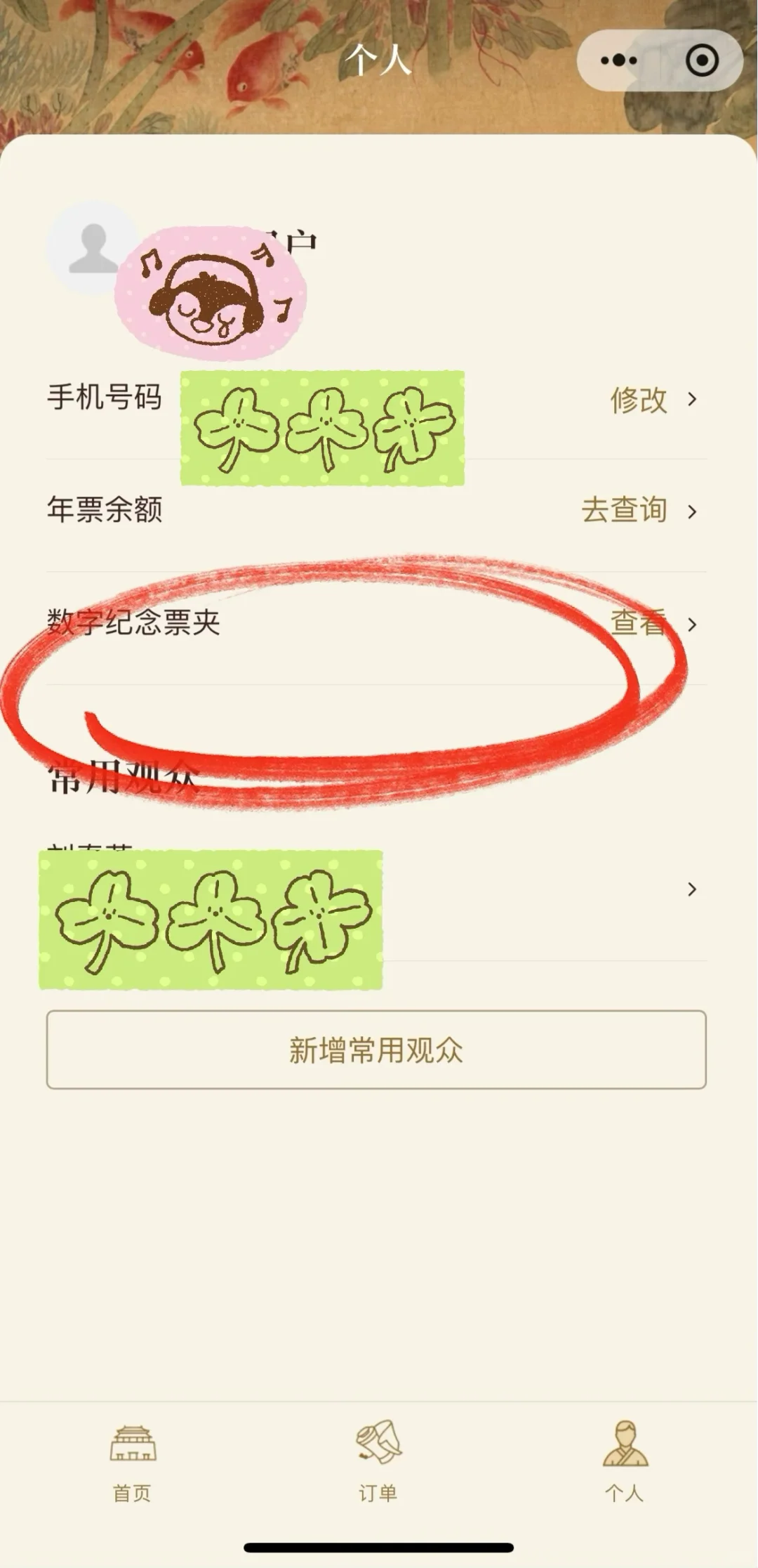?故宫100周年，数字纪念票打卡点位来啦！