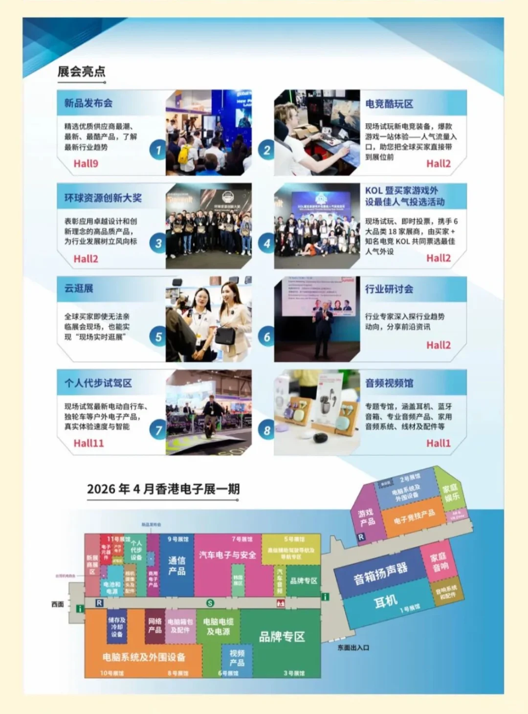 环球资源香港展一期盛大开幕