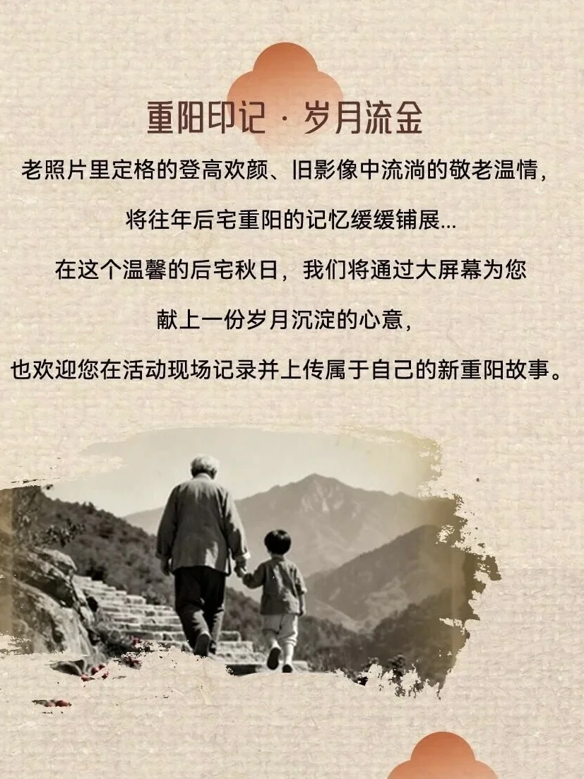 先收藏!一条笔记带你体验义乌版“重阳奇妙游