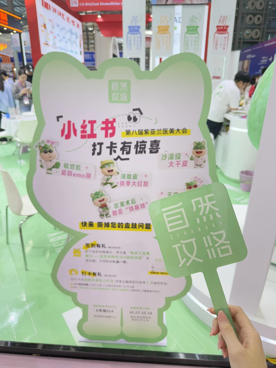 深圳会展中心|院线护肤的宝藏展位自然攻略